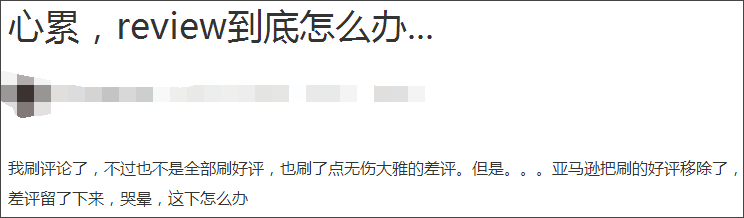 亞馬遜Review現(xiàn)新算法！刷單真的沒用了嗎？