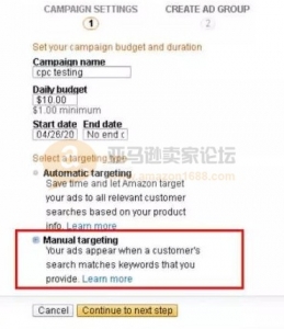 亞馬遜廣告推廣開(kāi)通方法設(shè)置詳情亞馬遜的干貨們收藏好了