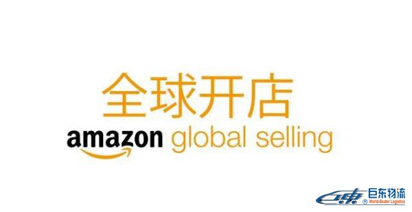 跨境電商亞馬遜開店需要準(zhǔn)備這些資質(zhì)和材料，你都了解了嗎
