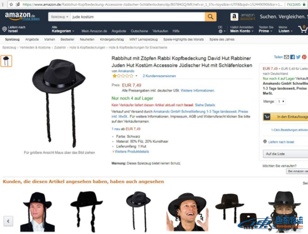 亞馬遜、eBay上架反猶太人商品惹爭議：相關(guān)產(chǎn)品現(xiàn)已被移除
