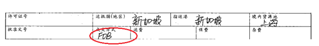 清關(guān)延遲，你單證出問題你知道嗎？