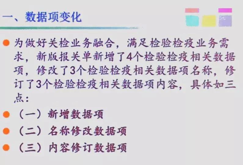 【重要】今天起，新版報(bào)關(guān)單試運(yùn)行，這些變更和注意點(diǎn)！內(nèi)附新版《海關(guān)進(jìn)出口貨物報(bào)關(guān)單》