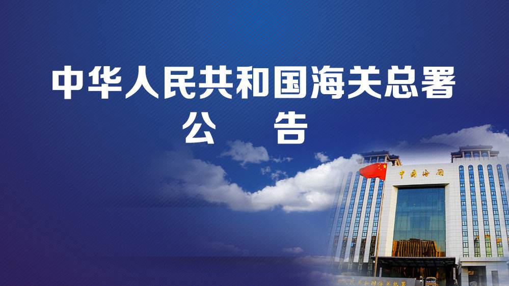 進(jìn)出口報關(guān),跨境電商_出口外貿(mào)_海關(guān)新規(guī)8月開始實施！