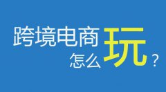 亞馬遜FBA，跨境電商_返校季熱賣產(chǎn)