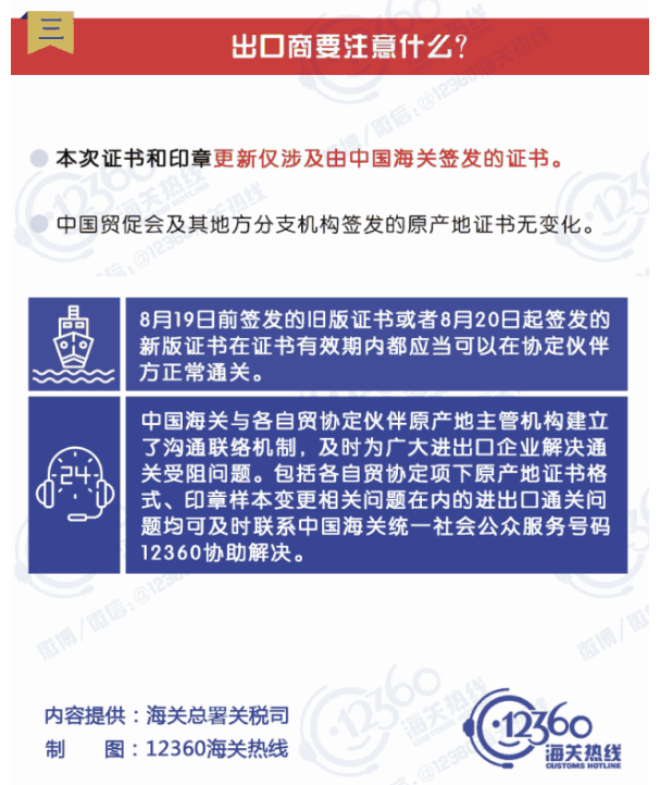 進(jìn)出口報關(guān)通關(guān),產(chǎn)地證也變化了！不允許后發(fā)了？