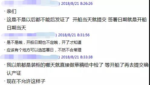 進(jìn)出口報關(guān)通關(guān),產(chǎn)地證也變化了！不允許后發(fā)了？