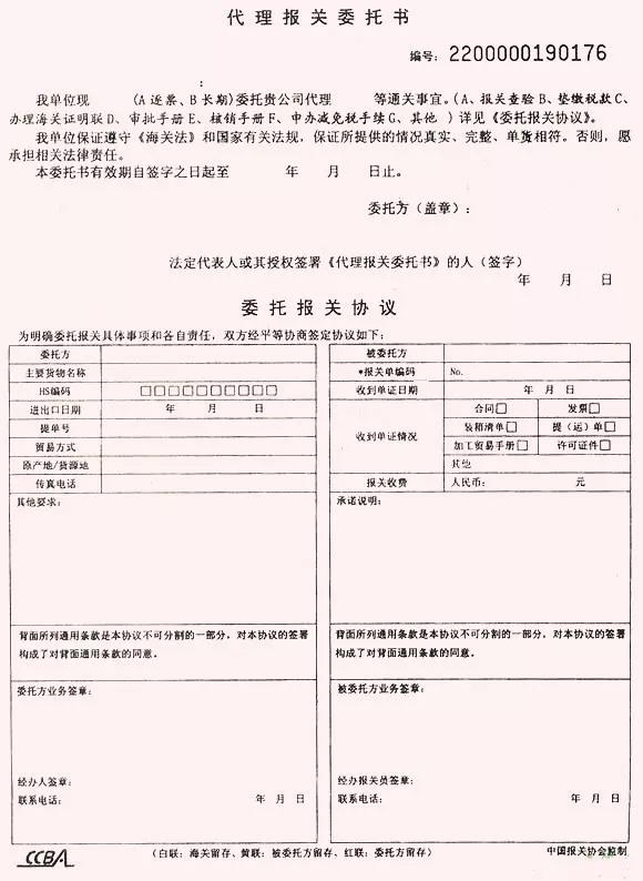 進出口報關,深圳海關不再接收紙質(zhì)代理報關委托！