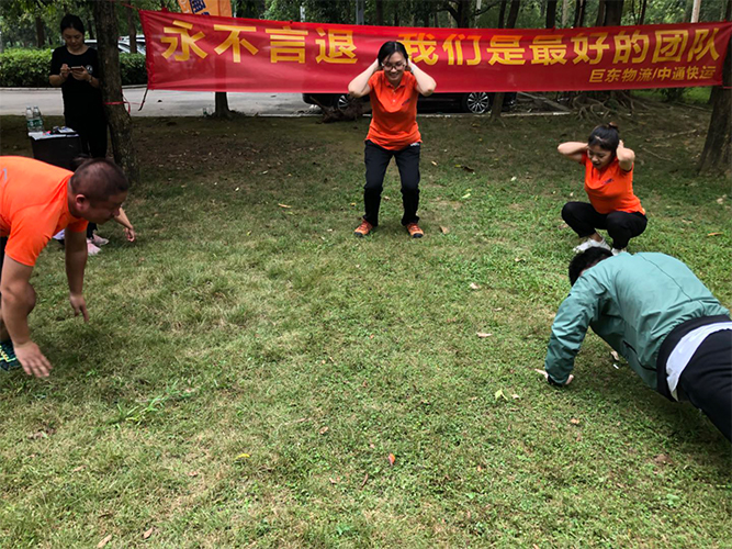11月4日巨東物流開展了攀登雷公山等員工活動(dòng)
