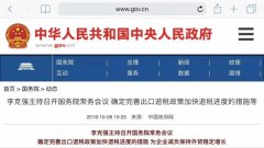 1172項商品進出口報關(guān)出口退稅率！