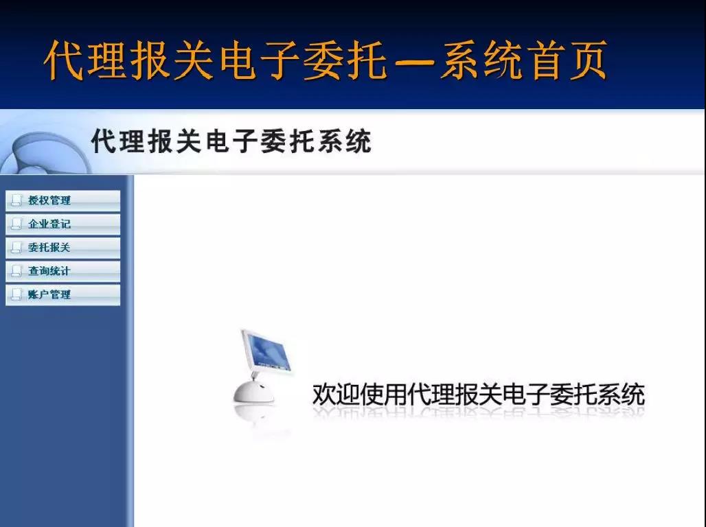 深圳12月1號開始不接受紙質(zhì)進(jìn)出口報(bào)關(guān)委托書