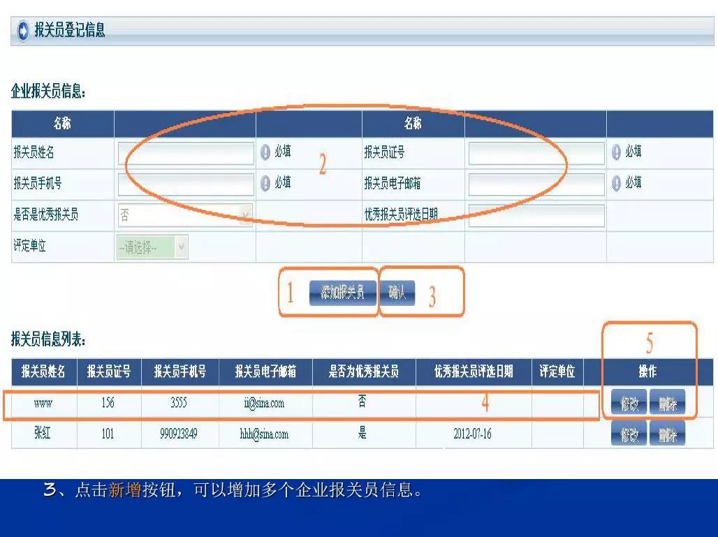 深圳12月1號開始不接受紙質(zhì)進(jìn)出口報(bào)關(guān)委托書