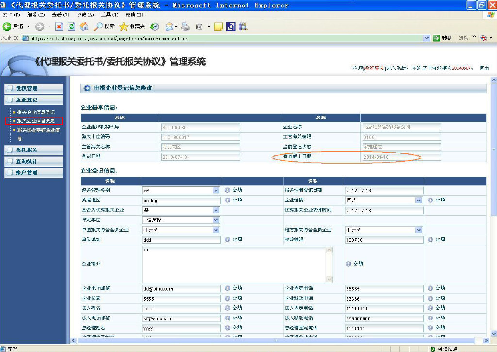 深圳12月1號開始不接受紙質(zhì)進(jìn)出口報(bào)關(guān)委托書