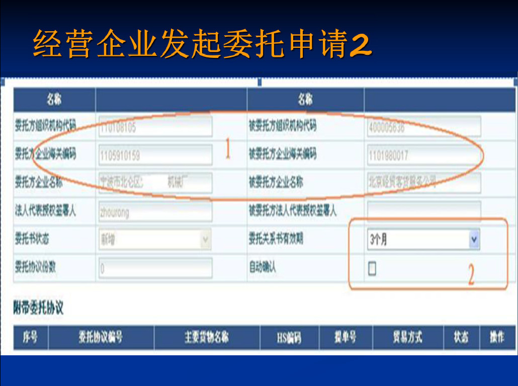 深圳12月1號開始不接受紙質(zhì)進(jìn)出口報(bào)關(guān)委托書