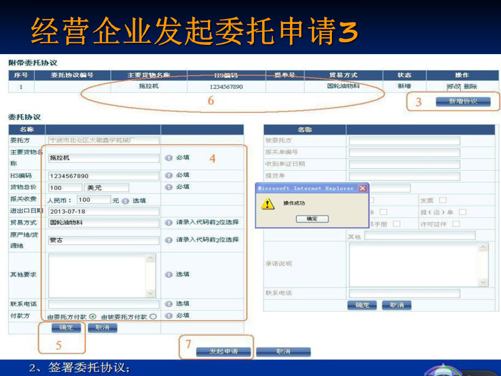 深圳12月1號開始不接受紙質(zhì)進(jìn)出口報(bào)關(guān)委托書