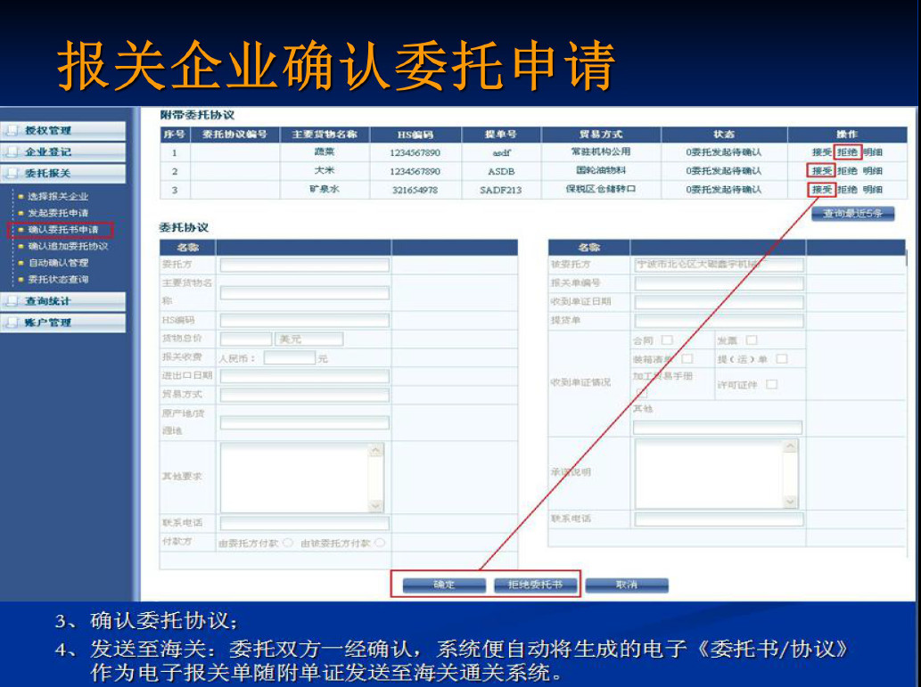 深圳12月1號開始不接受紙質(zhì)進(jìn)出口報(bào)關(guān)委托書