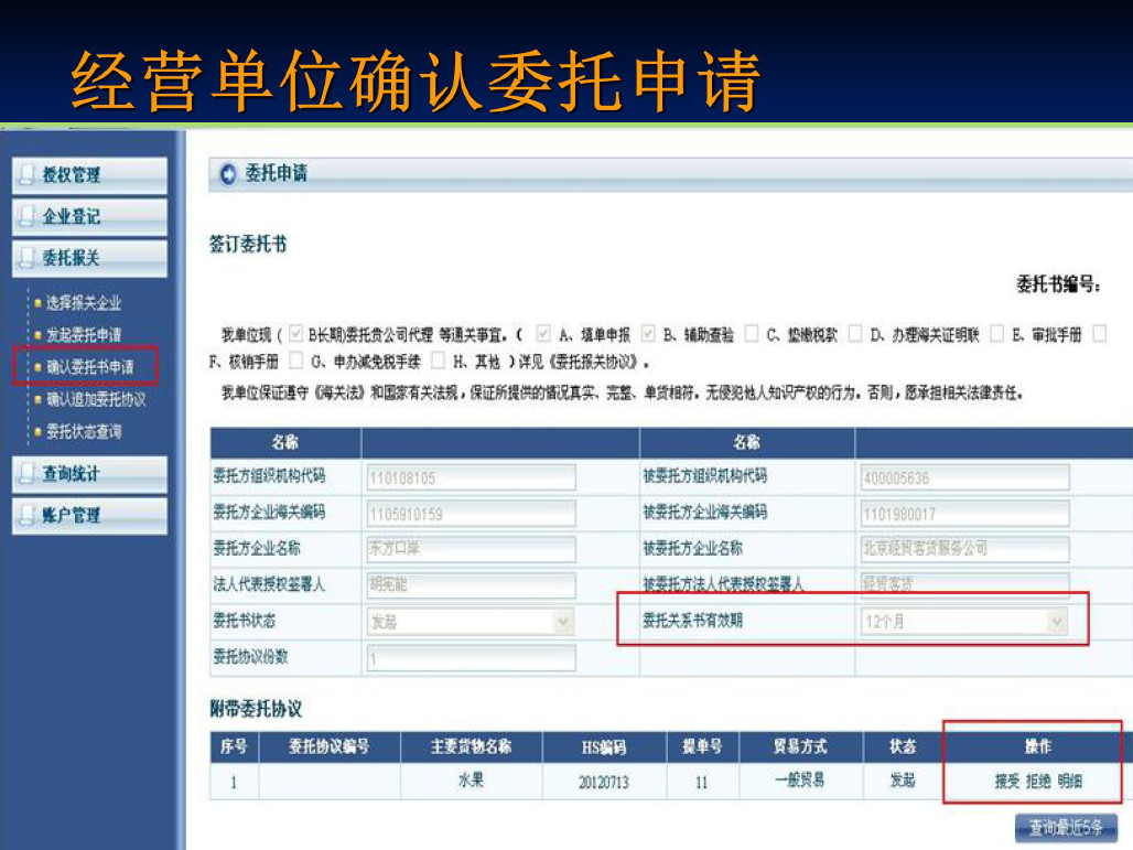 深圳12月1號開始不接受紙質(zhì)進(jìn)出口報(bào)關(guān)委托書