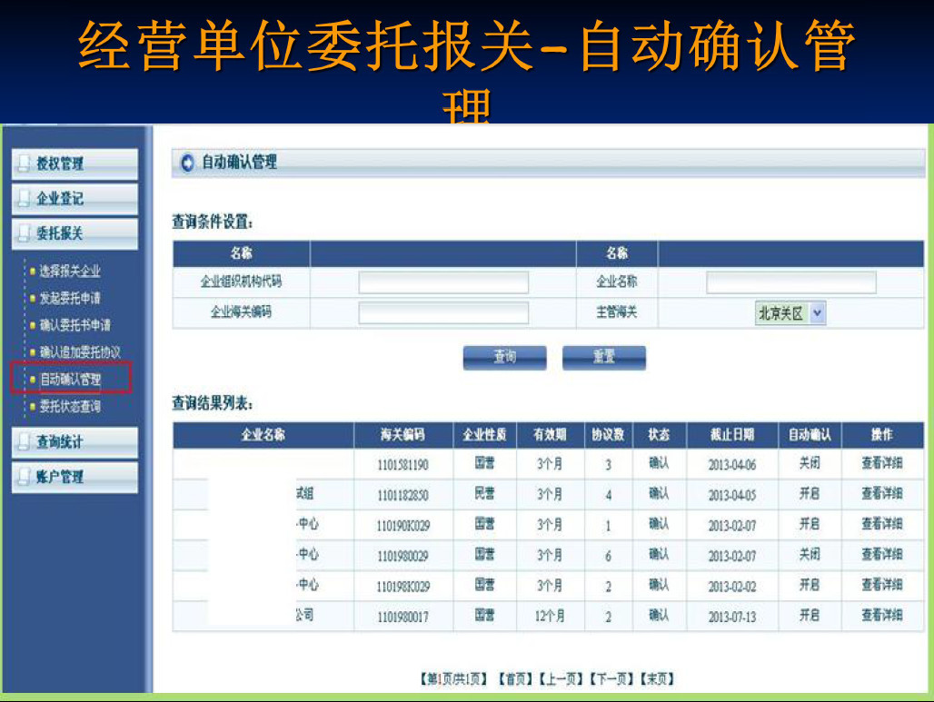 深圳12月1號開始不接受紙質(zhì)進(jìn)出口報(bào)關(guān)委托書