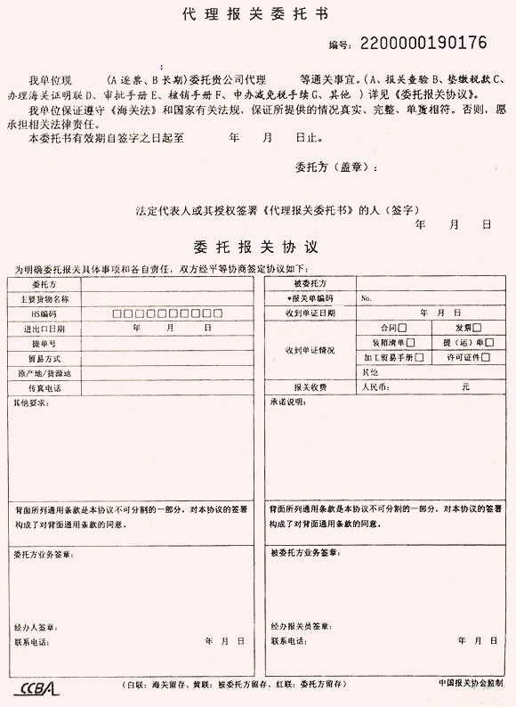 深圳12月1號開始不接受紙質(zhì)進(jìn)出口報(bào)關(guān)委托書