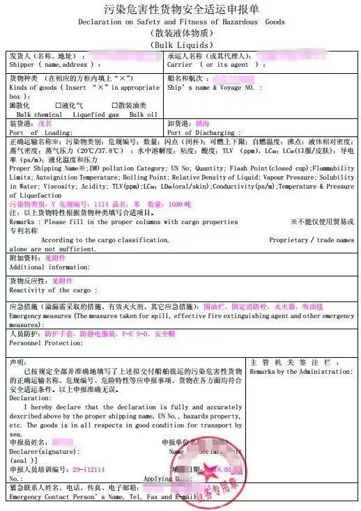 國(guó)際海運(yùn)散化船小知識(shí)你都知道嗎