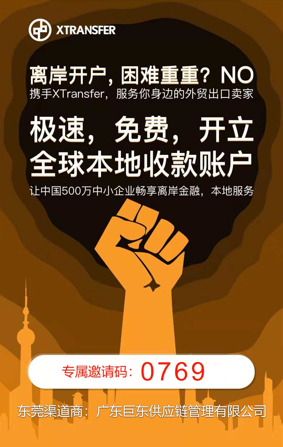 香港恒生12月底將關閉過萬賬戶！離岸賬戶再迎關停潮！- XTransfer聯(lián)合新加坡星展銀行