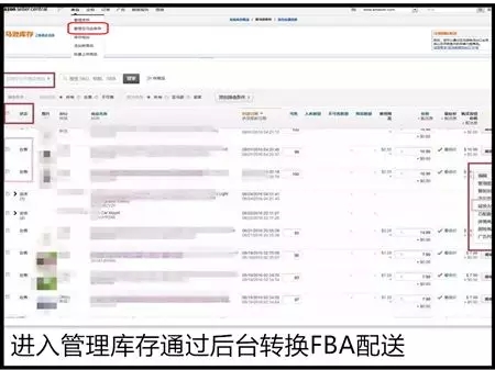 亞馬遜FBA頭程六步簡(jiǎn)單操作教你搞定全操作流程
