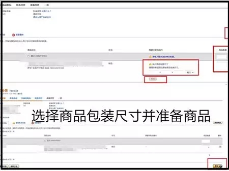 亞馬遜FBA頭程六步簡(jiǎn)單操作教你搞定全操作流程