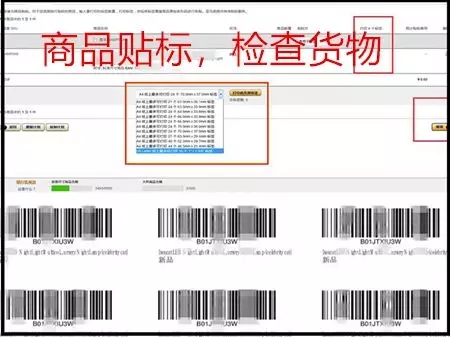 亞馬遜FBA頭程六步簡(jiǎn)單操作教你搞定全操作流程