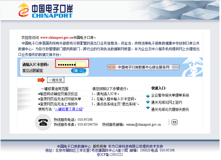 在出口報(bào)關(guān)中退稅申報(bào)提醒“海關(guān)數(shù)據(jù)中無(wú)此出口報(bào)關(guān)單號(hào)”應(yīng)該怎么辦？