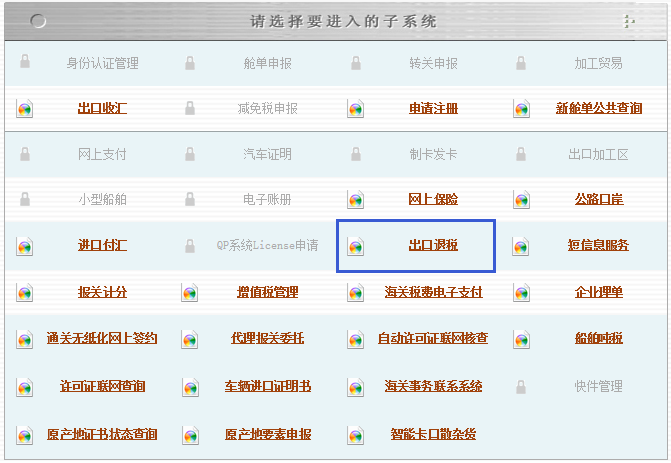 在出口報(bào)關(guān)中退稅申報(bào)提醒“海關(guān)數(shù)據(jù)中無(wú)此出口報(bào)關(guān)單號(hào)”應(yīng)該怎么辦？