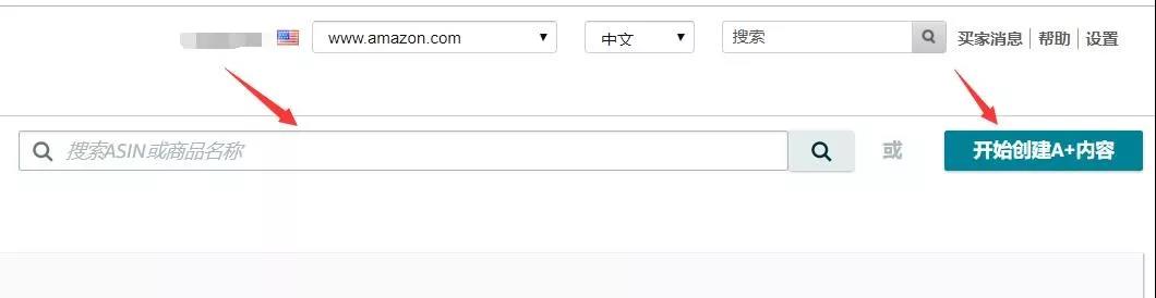 跨境電商的FBA海運(yùn)賣家們關(guān)于創(chuàng)建亞馬遜新版的A+頁面的操作步驟如下