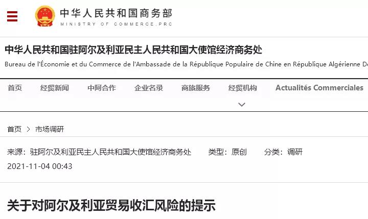 違規(guī)放單、不付款、不回電！該國收匯大風(fēng)險，謹(jǐn)防錢貨兩空！