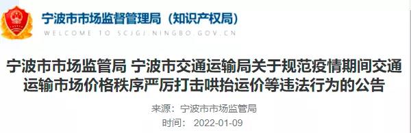 港口出手了：嚴(yán)厲打擊哄抬、串通集裝箱運(yùn)輸價(jià)格等違法行為