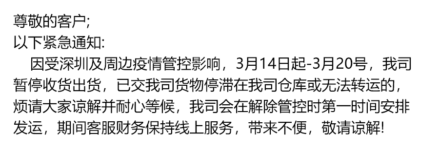 倉(cāng)庫(kù)停收！堆場(chǎng)停業(yè)！拖車(chē)受阻！深圳按下＂暫停鍵＂