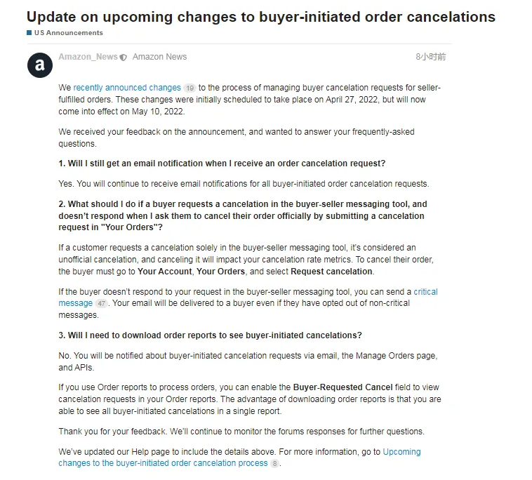 亞馬遜FBA將推遲實施對訂單取消流程的更改