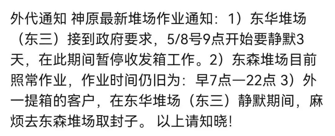 提還箱需確認(rèn)！上海堆場(chǎng)輪流暫停作業(yè)，出貨恐受影響