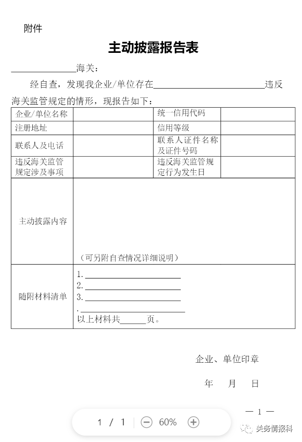 海關總署主動披露新福利：放寬容