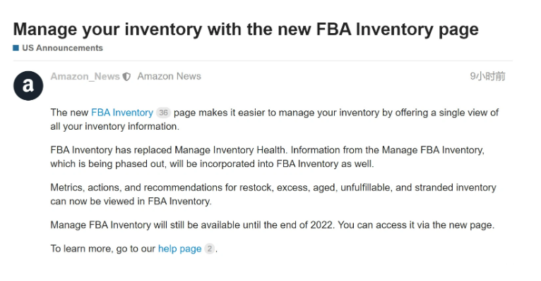 亞馬遜推出新FBA庫存頁面