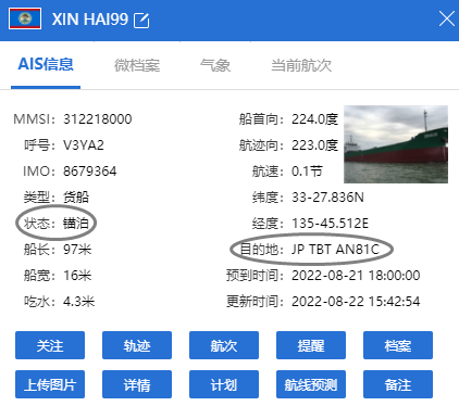 中國貨船與日本化學(xué)品船相撞！貨船曾掛靠上海、太倉等港口！