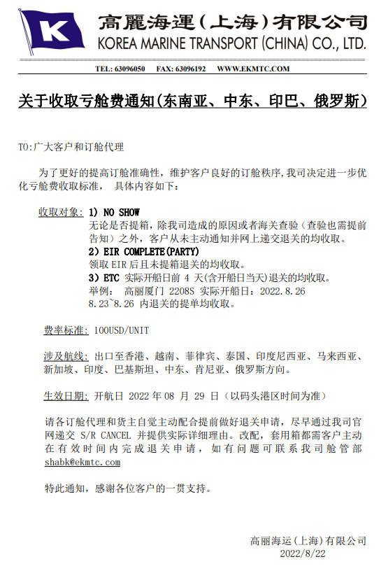 注意！維護(hù)訂艙秩序！船公司關(guān)于