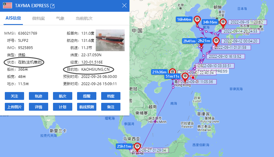 赫伯羅特集裝箱船船員被化學品灼傷，近期掛靠我國香港、青島、洋山等