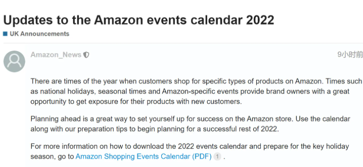 亞馬遜FBA已更新亞馬遜大促日歷