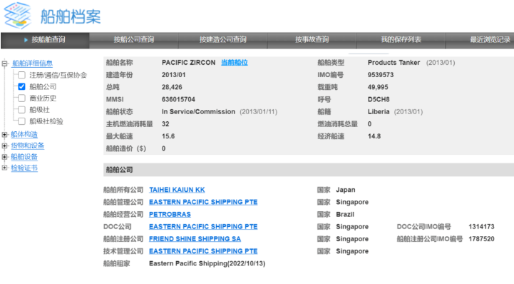突發(fā)！阿曼灣，一艘油輪遭遇襲擊