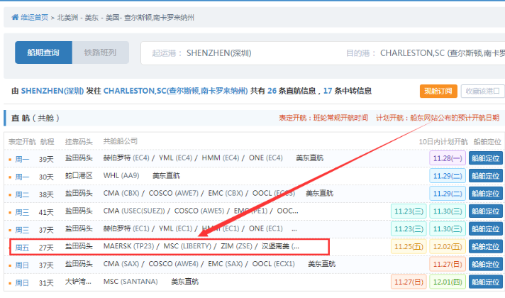 2M聯(lián)盟、以星將取消這條美東航線！