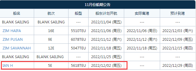 2M聯(lián)盟、以星將取消這條美東航線！12月2日鹽田最后一次航行