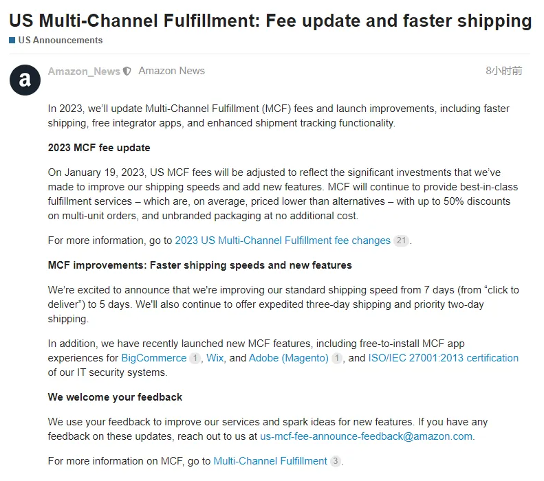 亞馬遜FBA美國站1月19日這項費用又