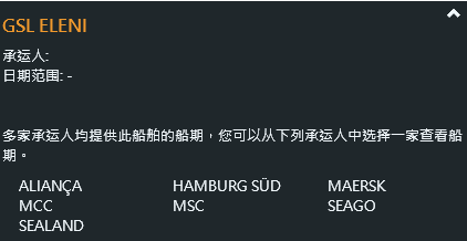 大型集裝箱船遭遇故障，航行中斷！目的港包括國(guó)內(nèi)港口