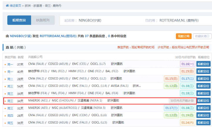 2M聯(lián)盟這條歐洲航線兩個月內(nèi)唯一一