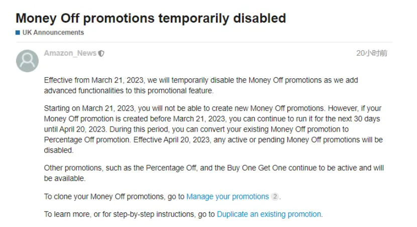 亞馬遜FBA新規(guī)禁止使用這一促銷(xiāo)的