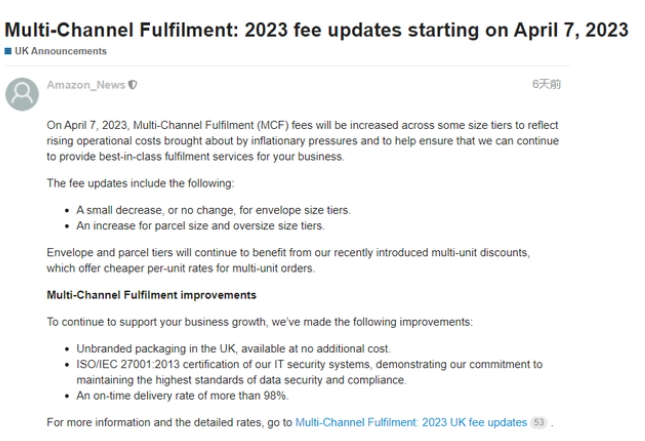 亞馬遜FBA還要上漲多項(xiàng)費(fèi)用
