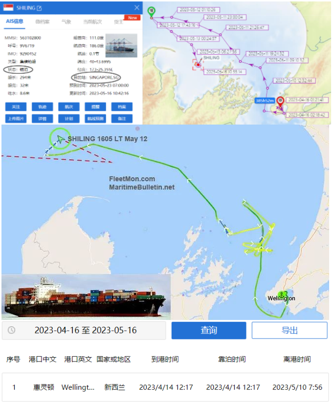 SHILING再次陷入困仍然在新西蘭水域滯留